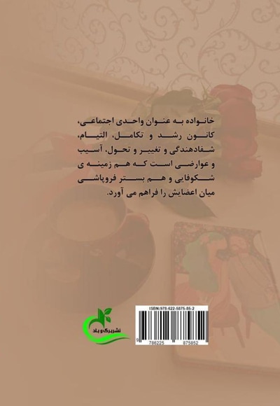 معجزه نوازش